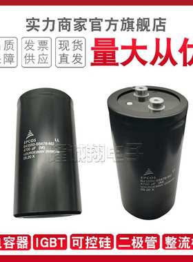 现货电容器B43570-S4478-Q10 B43584-S5478-Q2 B43586-S4478-Q2