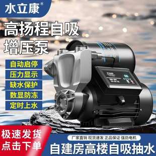 自来水增压泵家用全自动低音自吸泵220V小型高楼全屋加压泵抽水泵