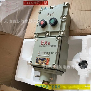 LBZ BZC53L 立柱式 10ZD2RGKBX 防爆操作柱LBZ51A1=50