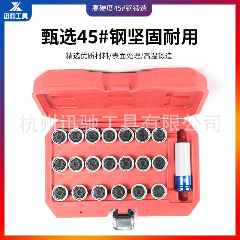 大众途锐尚酷迈腾夏朗速腾CC途观甲壳虫辉腾防盗螺丝套筒钥匙套筒