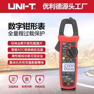 UNI 数字钳形表高精度数显电工电流表交直流万用表 T优利德UT202A