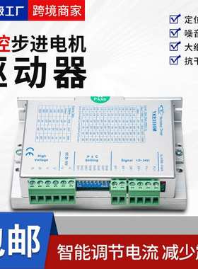 研控YAKO一体式研控驱动器YKE3505M滚珠丝杆步进电机驱动控制器