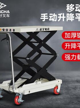 杭叉HCAT150A手动平台车液压推车移动式搬运车升降脚踏模具汽修车