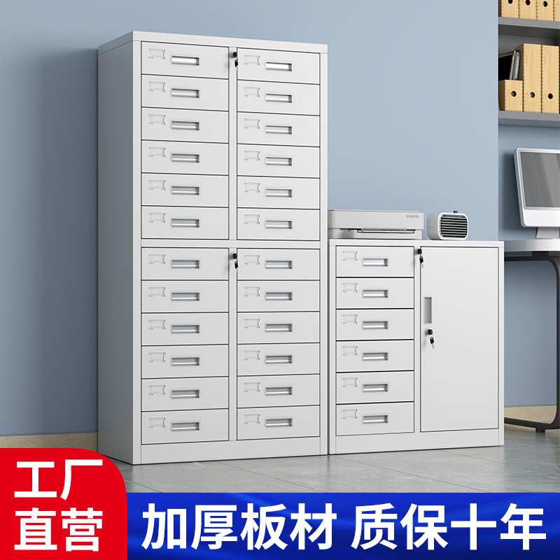 钢制多斗柜24斗铁皮柜目录柜抽屉式文件柜A4资料柜办公档案收纳柜