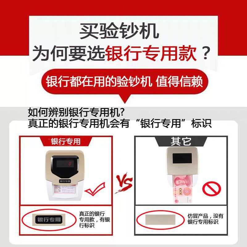 便携式收银可充电小型语音验钱机家用迷你充电点钞机验钞机手持器