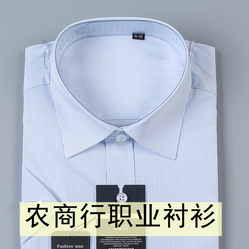 农村商业衬衣男女同款长