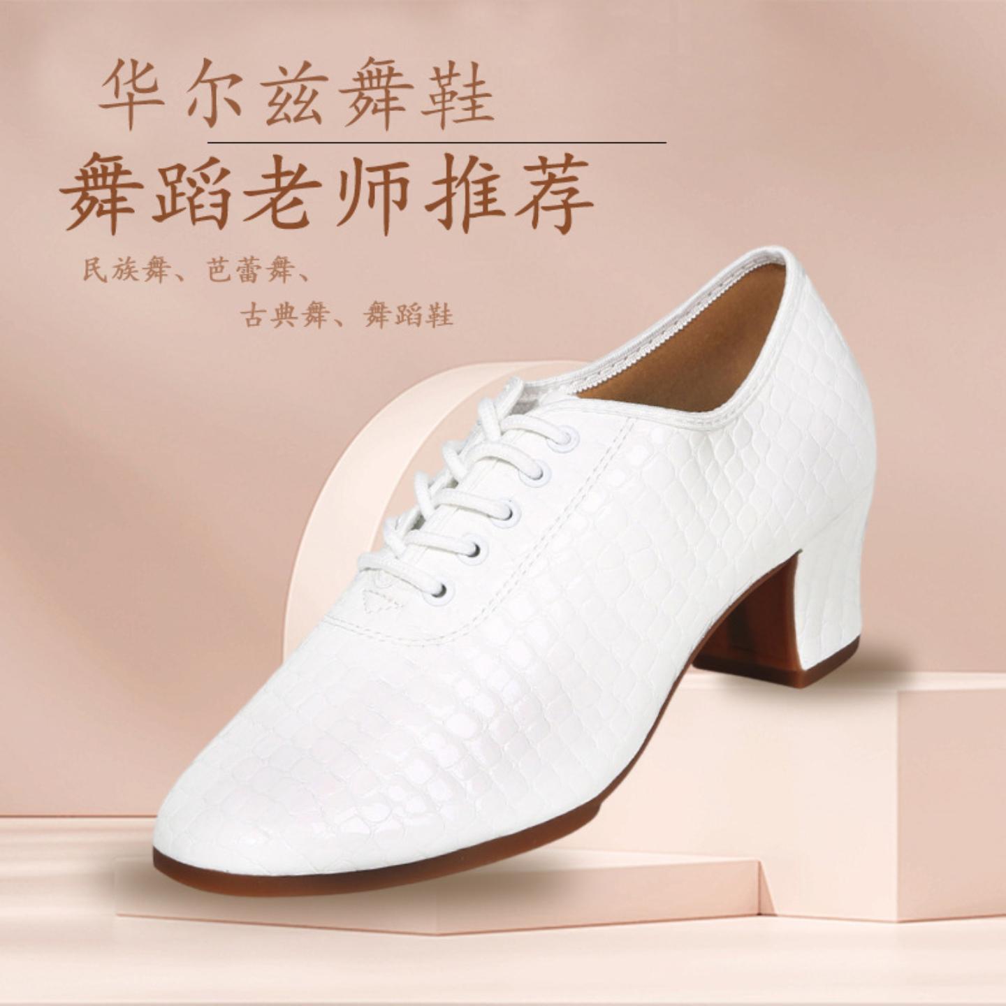 拉丁舞鞋专业舞蹈鞋成人中跟皮鞋