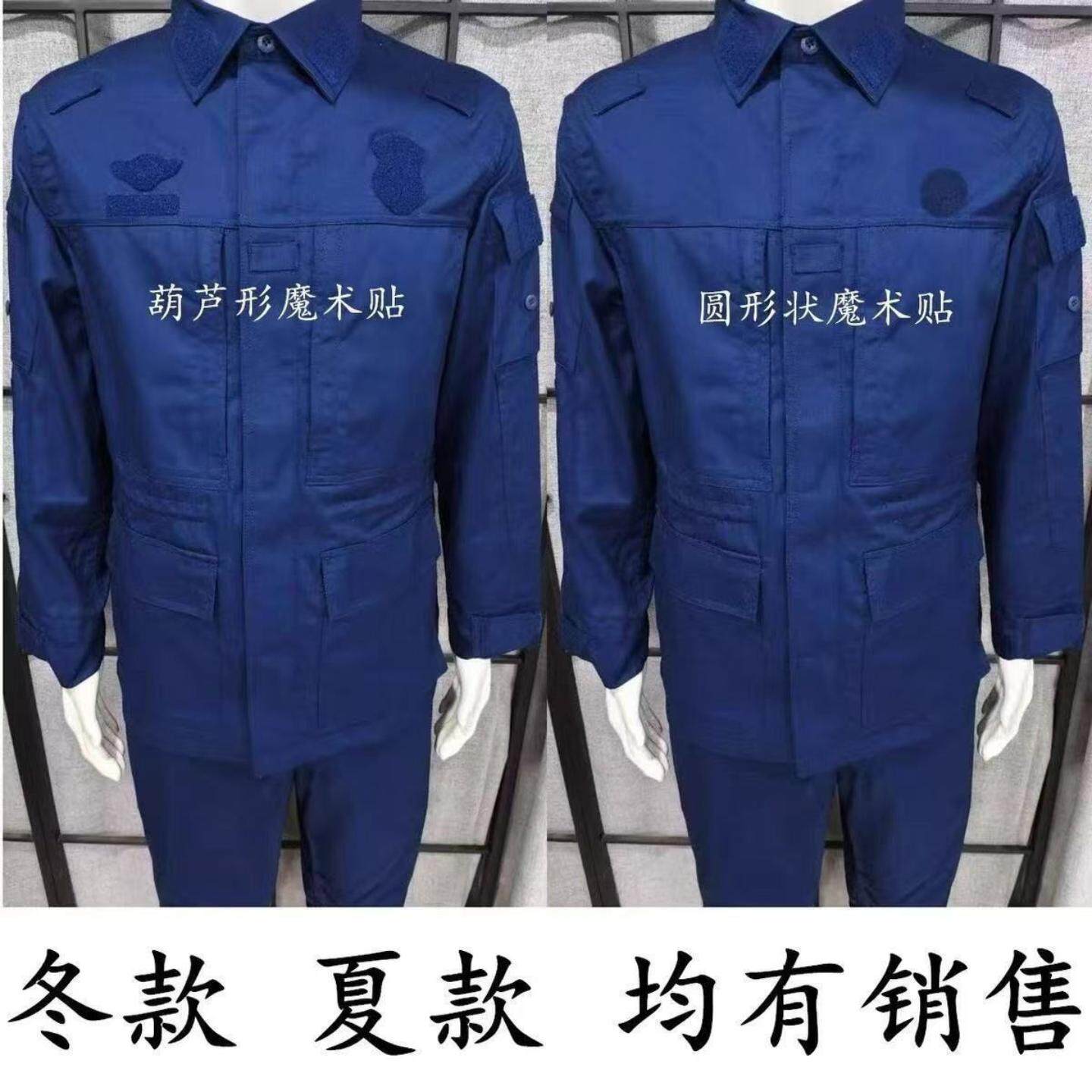 23消防作训服蓝色套装消防员夏季