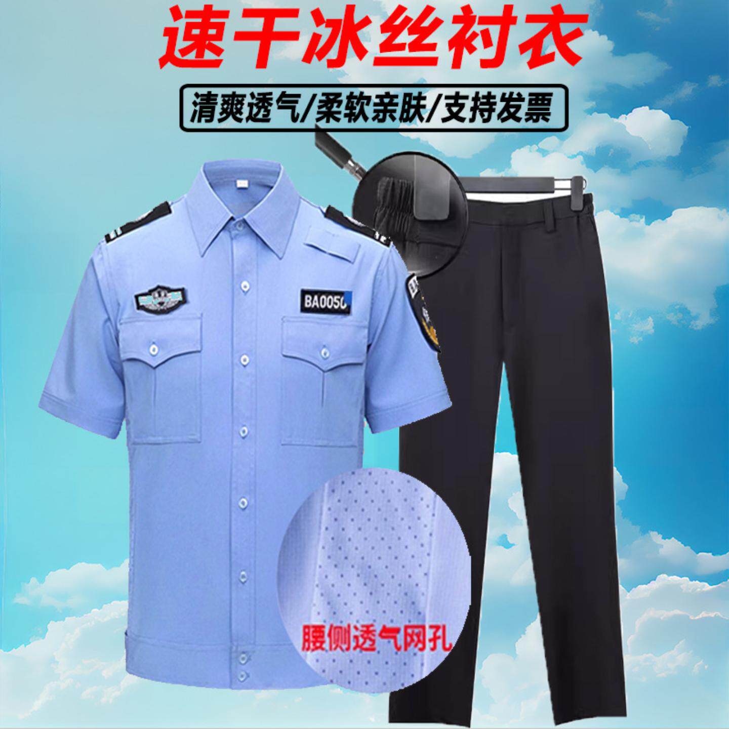 冰丝速干保安工作服夏款薄款短袖