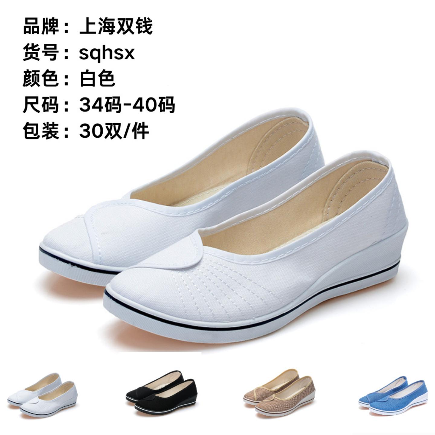 护士鞋女批发一字款白色坡跟软底