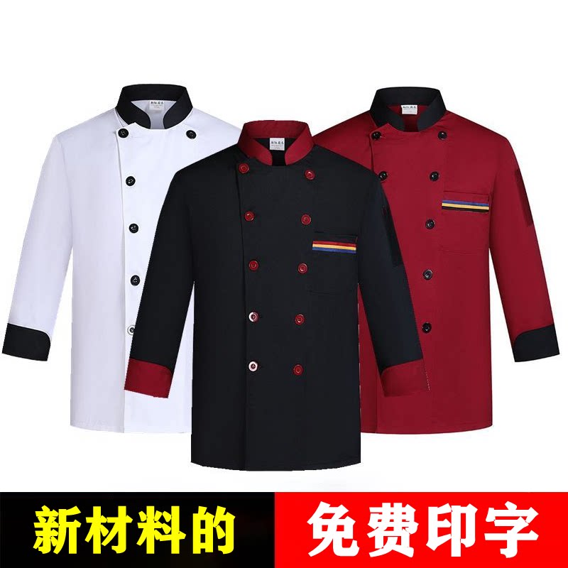 【当天发货】厨师工作服
