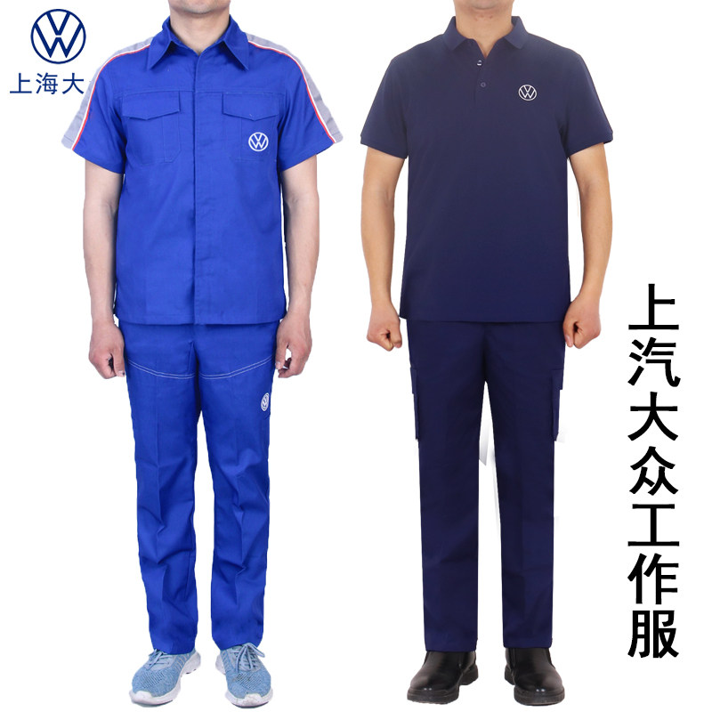 新款上海上汽大众工作服4