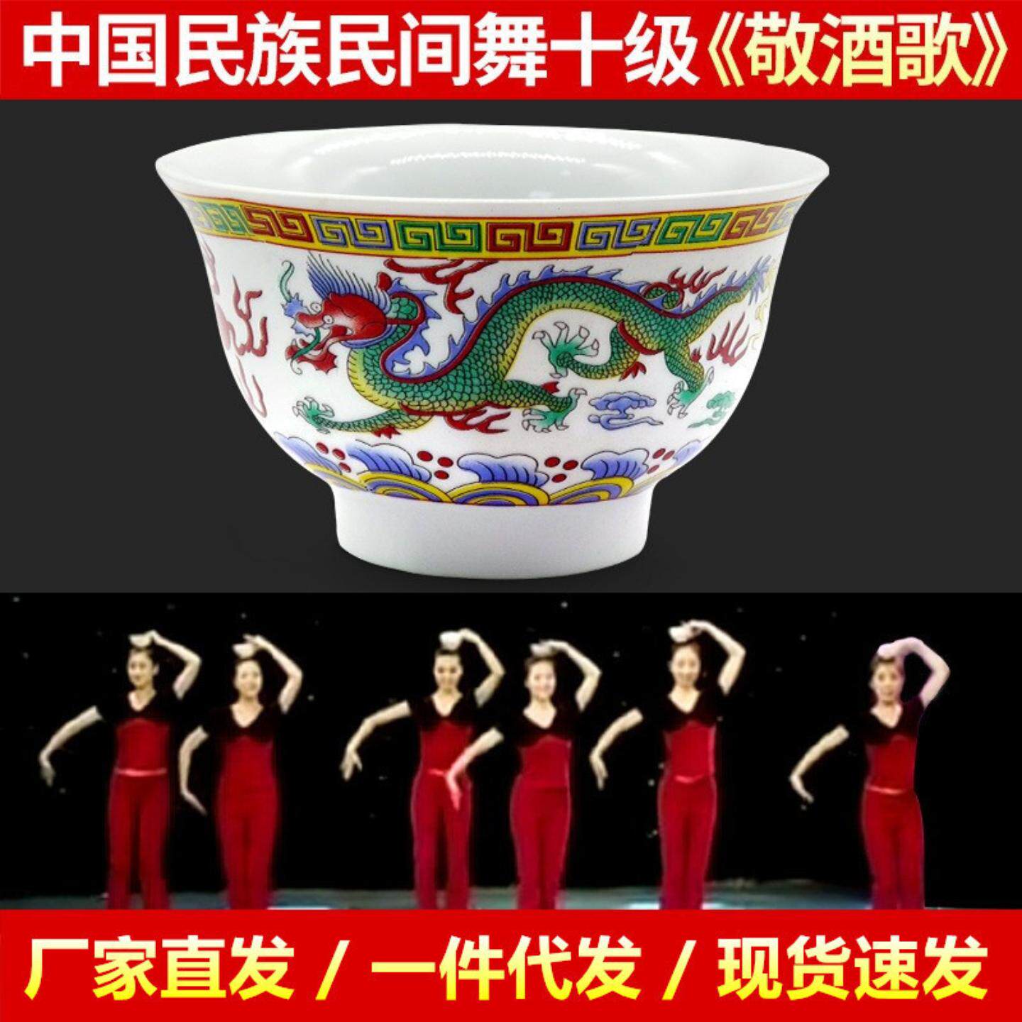 中国民族民间舞专业考级十级
