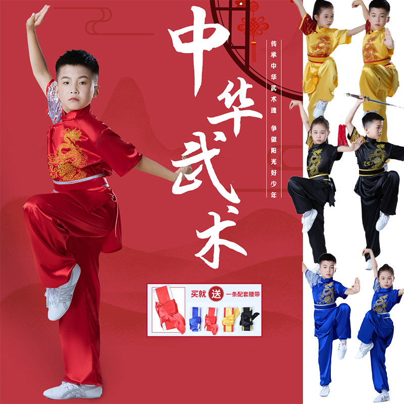 儿童武术表演服亮片刺绣龙少儿比赛练功演出服竞赛红黄蓝