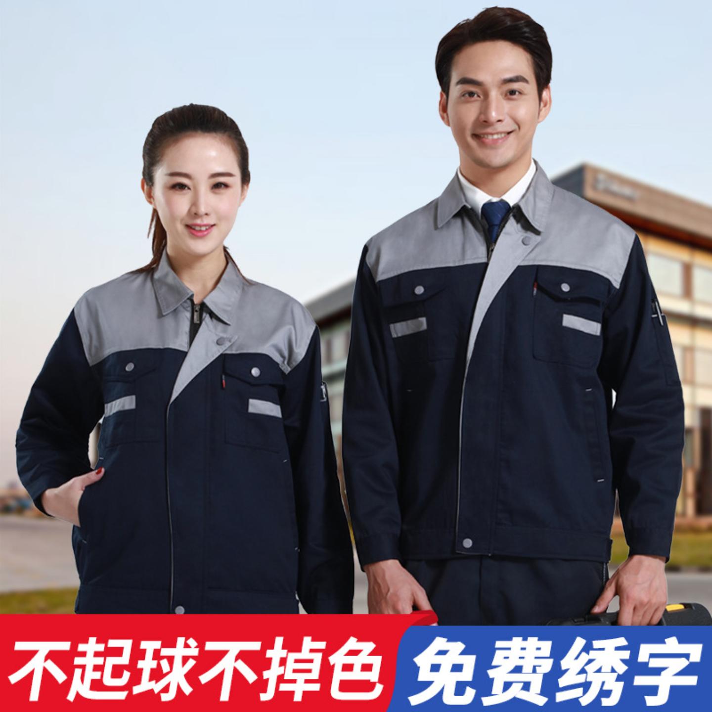 秋冬工作服外套定制装修装饰公司