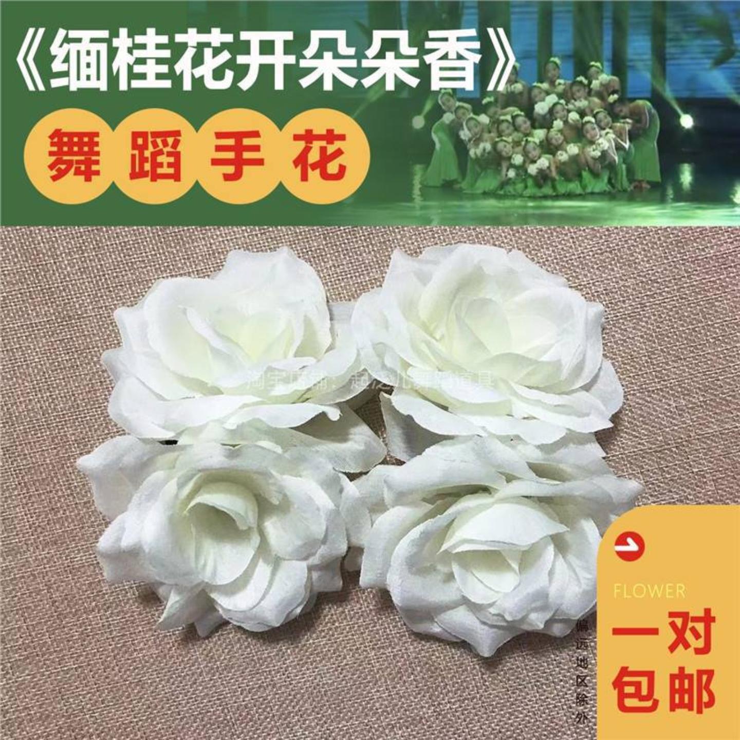 缅桂花开朵朵香手花舞蹈手指花小