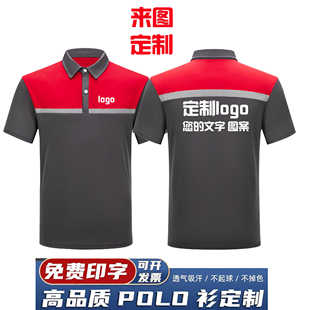 夏季冰丝polo衫日日顺工作服定制T恤短袖空调安装维修工衣印绣字