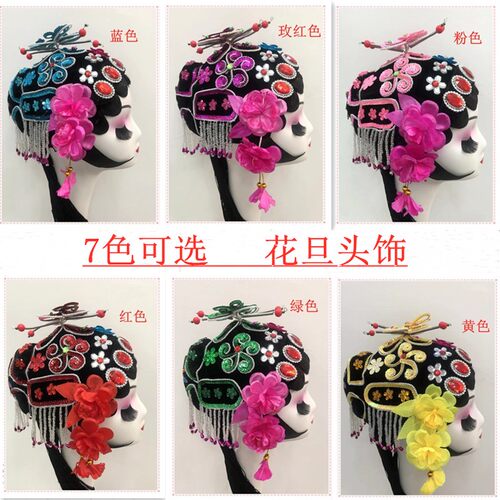 戏剧京曲青衣俏花旦秧歌
