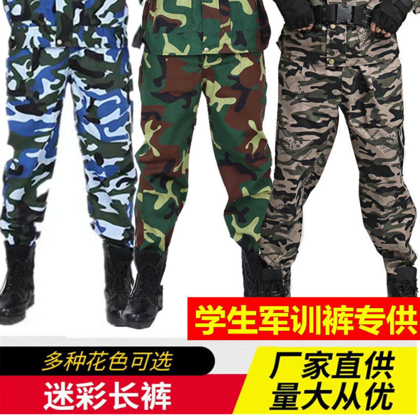 迷彩裤夏令营学生耐磨军训裤夏季