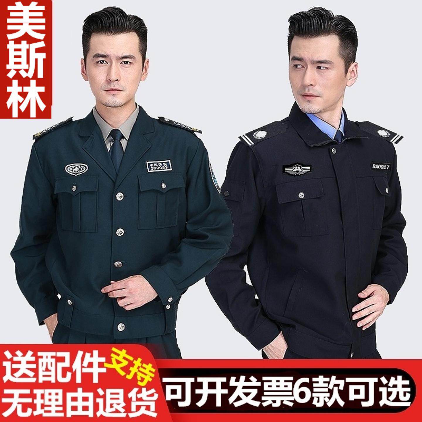 保安服全套春秋套装执勤工作服