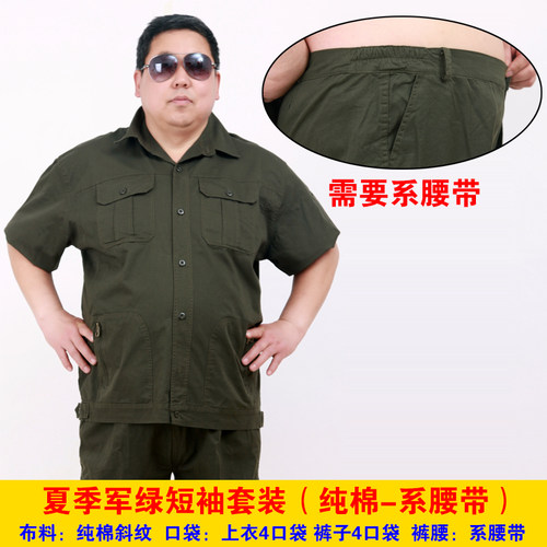 工作服套装男特大码加肥