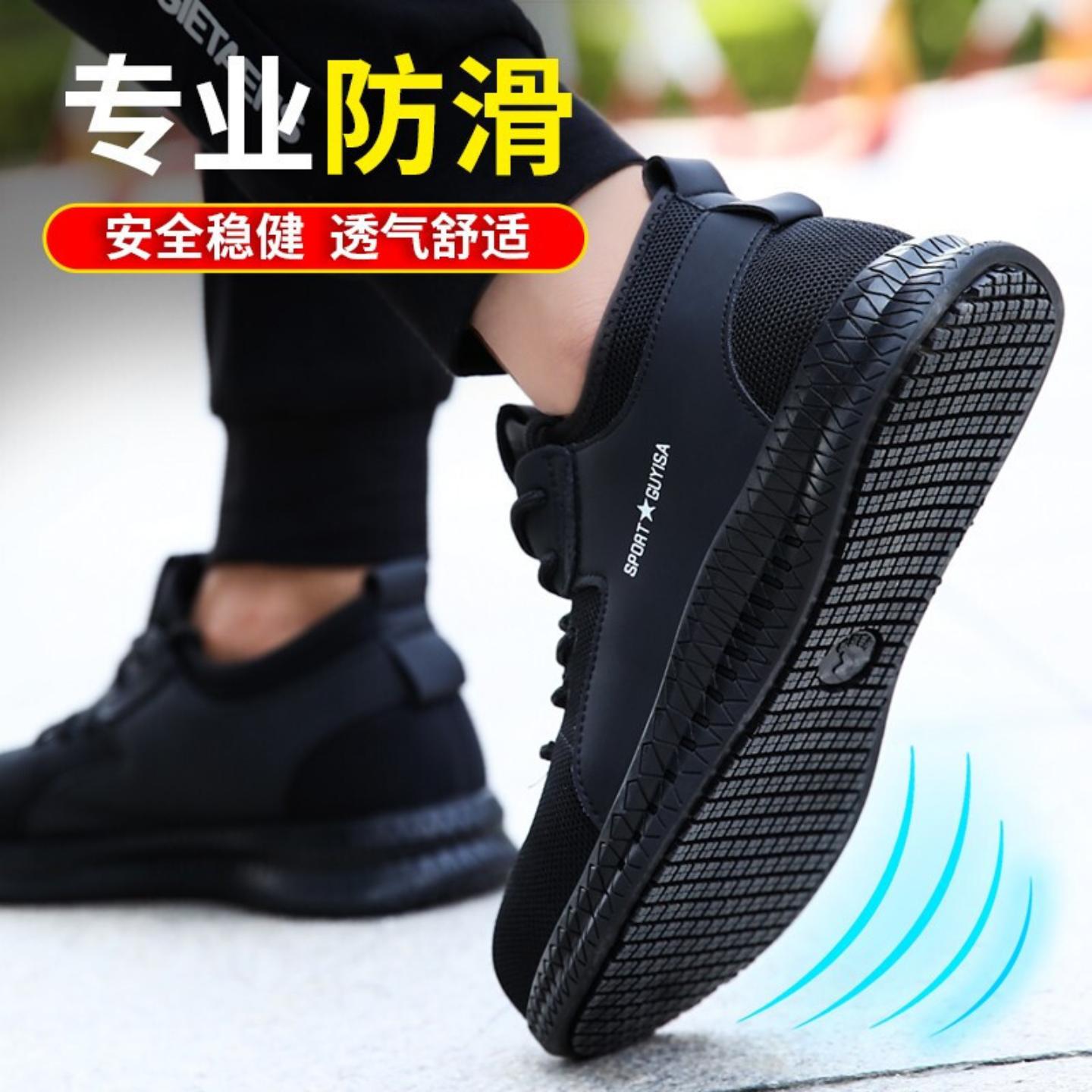 劳保鞋四季男飞织钢头防砸防刺穿