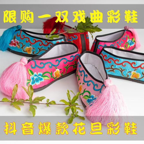 戏曲戏剧彩鞋女平底绣花