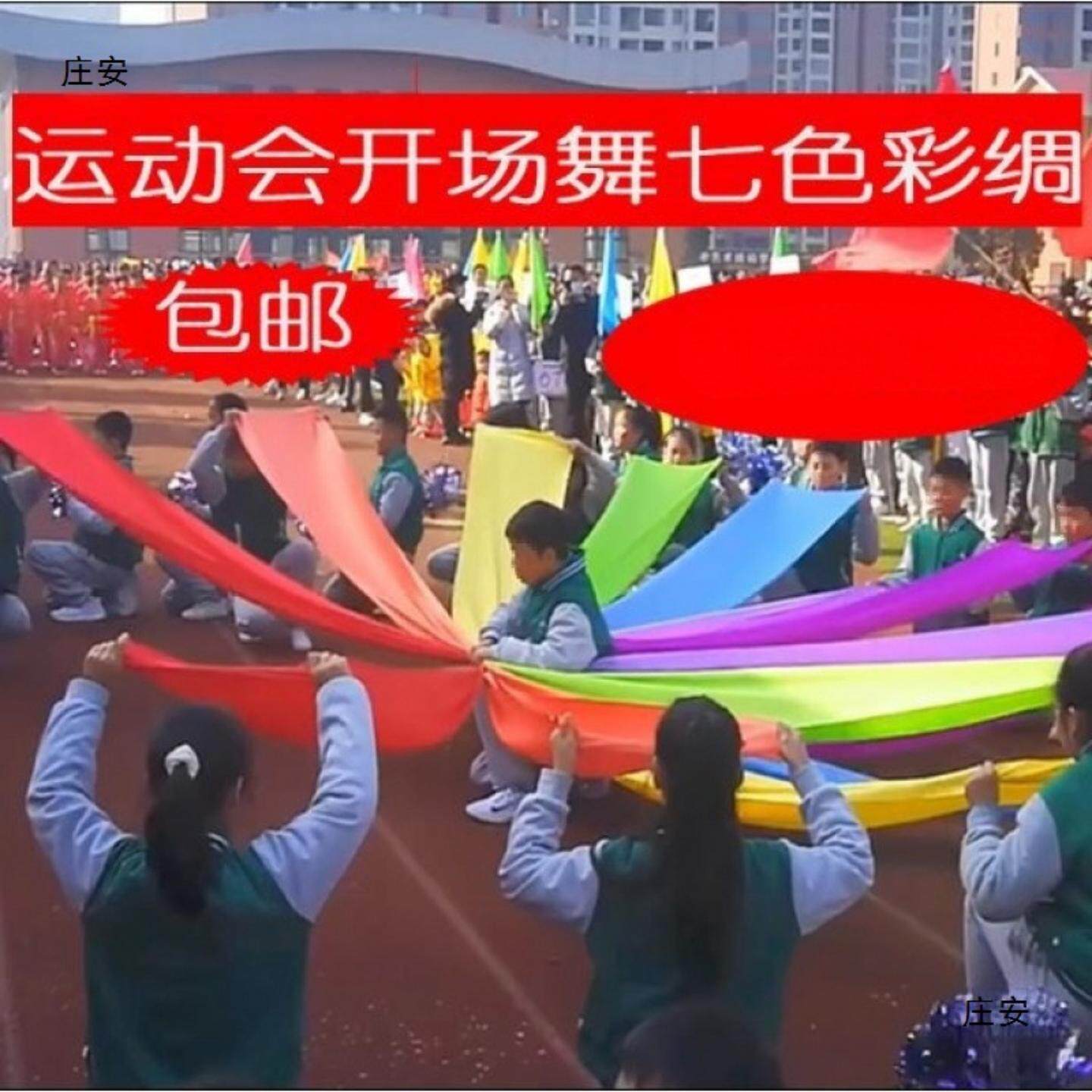 红绸带彩带舞蹈绸子加厚七色彩绸