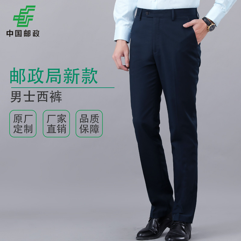 新款邮政男士西裤蓝绿色
