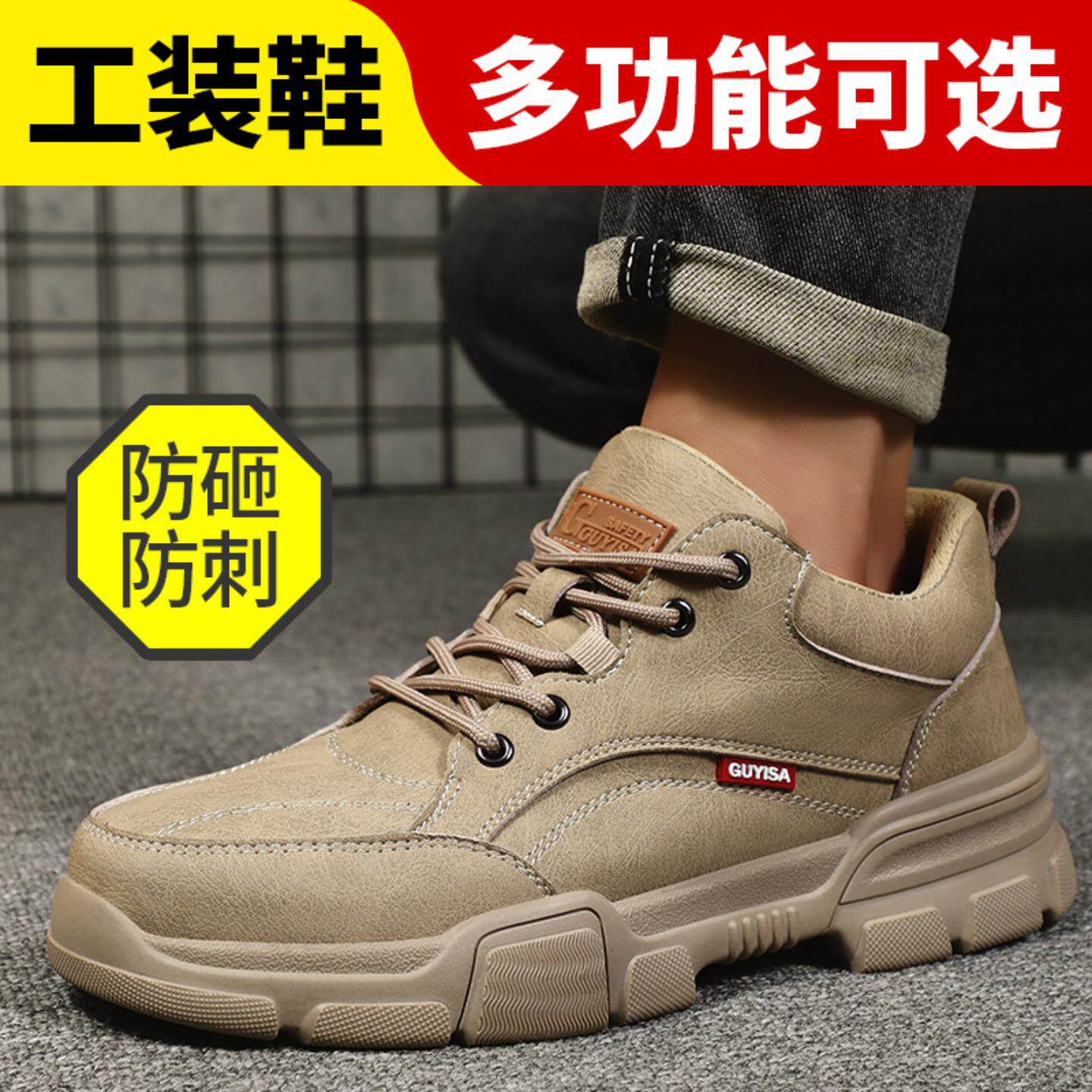 劳保鞋男款防砸防刺穿轻便耐磨鞋防滑防水工地工作安全工装鞋