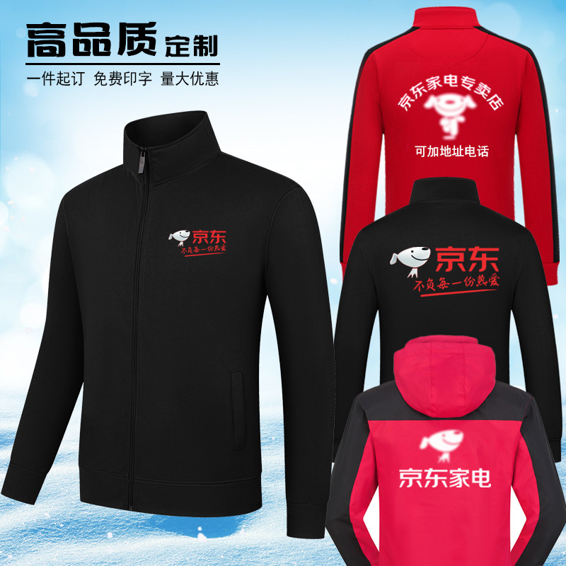 家电工作服外套秋冬快递