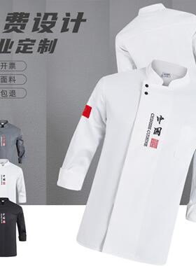 中式厨师工作服男长袖秋冬酒店