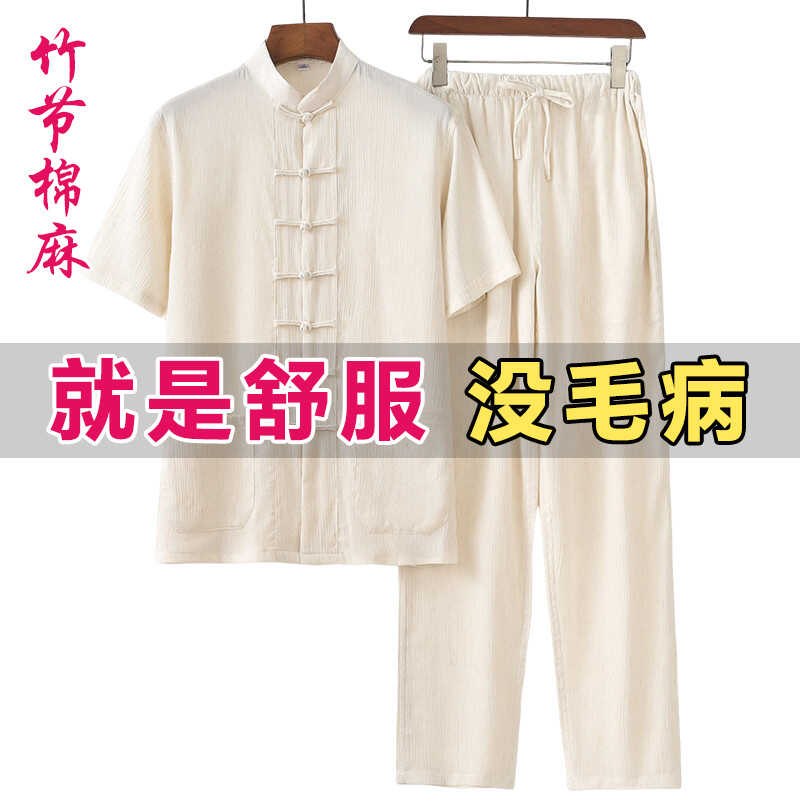 唐装男夏季棉麻薄款短袖套装中国风男装盘扣中式汉服居士服爸爸装