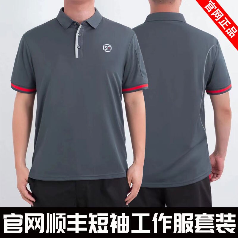 顺丰短袖工作服速干顺丰夏装顺丰短裤薄款长裤厚裤子顺丰工衣