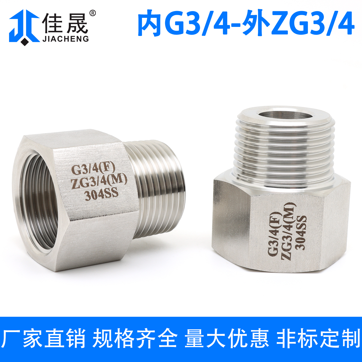 内外丝接头内G3/4-外ZG3/4