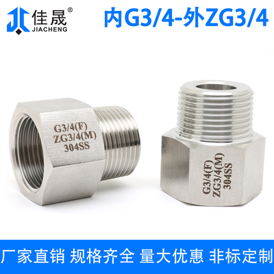 内外丝接头内G3/4-外ZG3/4