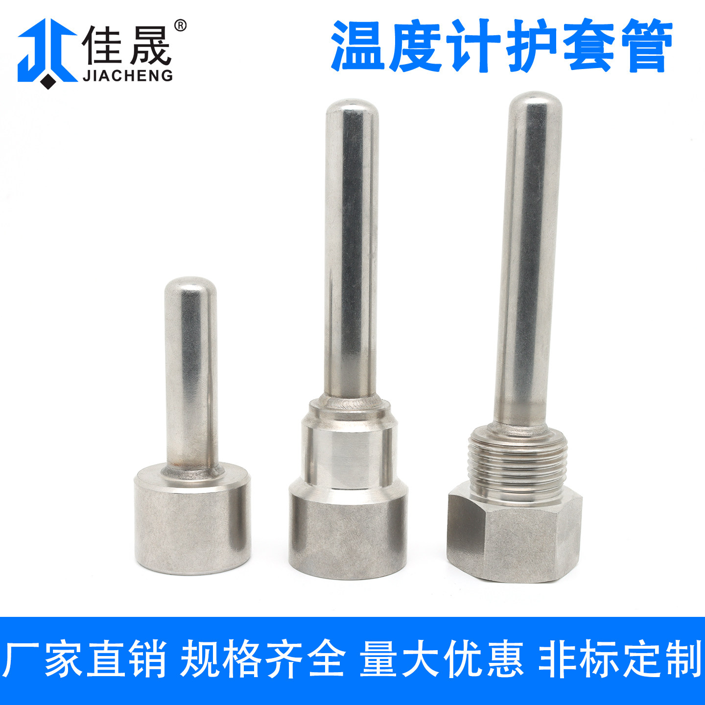 304不锈钢双金属温度计保护套管 热电偶M27*2内外牙焊接管4分 6分