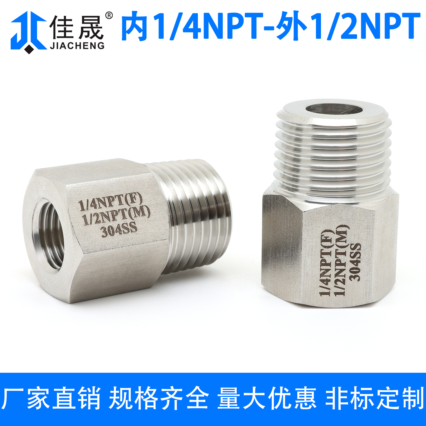 内外丝接头内1/4NPT-外1/2NPT