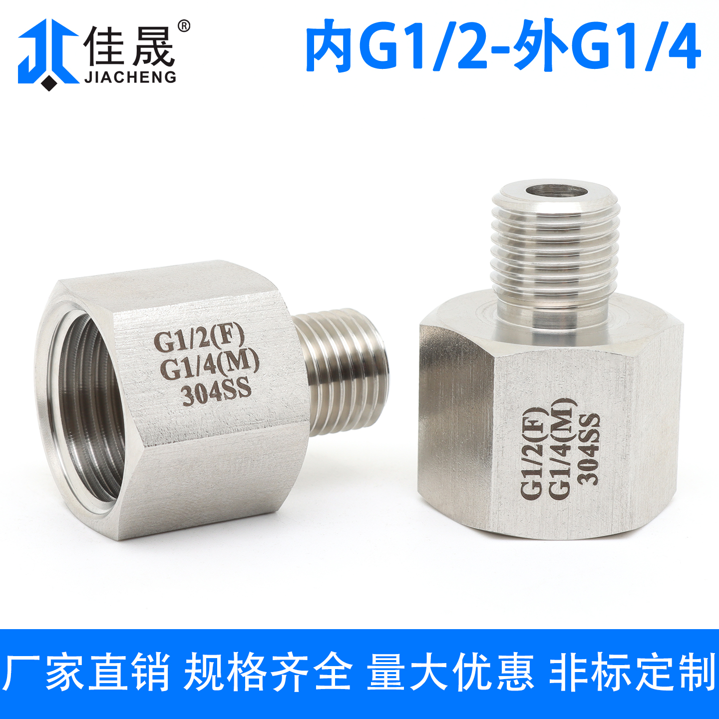 内外丝接头内G1/2-外G1/4