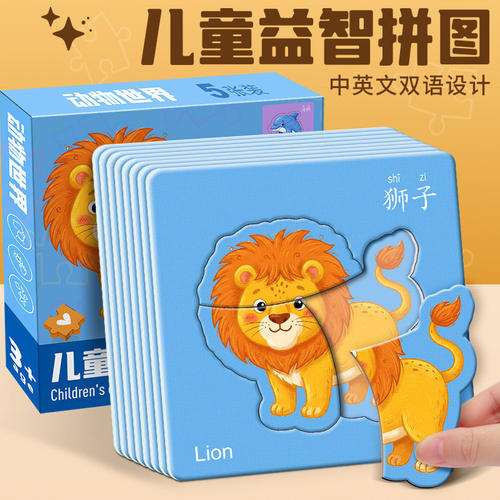 儿童益智拼图动物认知0到3岁-6岁
