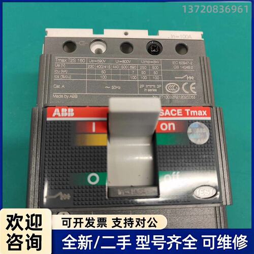 议价ABB SACE Tmax T2S160 TMD100/10
