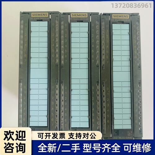 议价西门子6ES7 322-1BL00-0AA0数字量输出模块