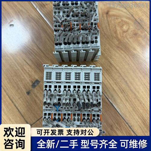 议价EL1008 7片 EL2008 4片二手拆机倍福plc模块