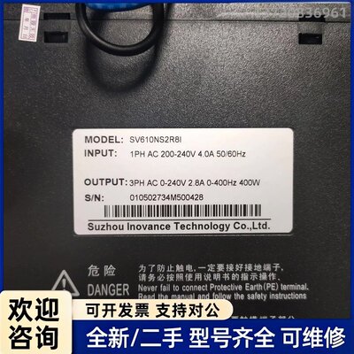 议价汇川INOVANCE伺服驱动器 SV610NS2R8I
