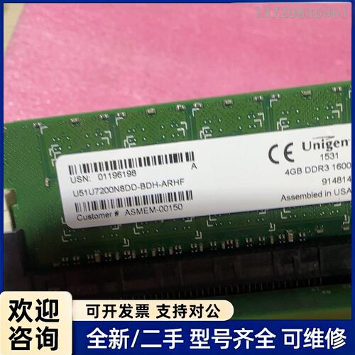 议价ARISTA交换机专用内存4GB DDR3 1600内存条