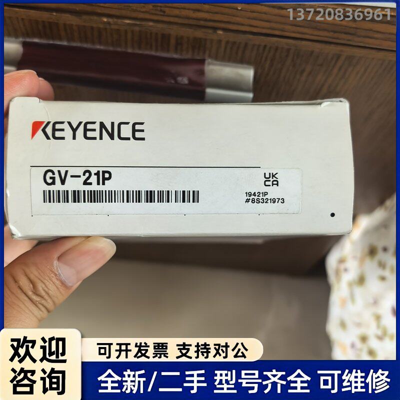 议价全新原装正品基恩士GV-21P数字CMOS激光传感器放大器，