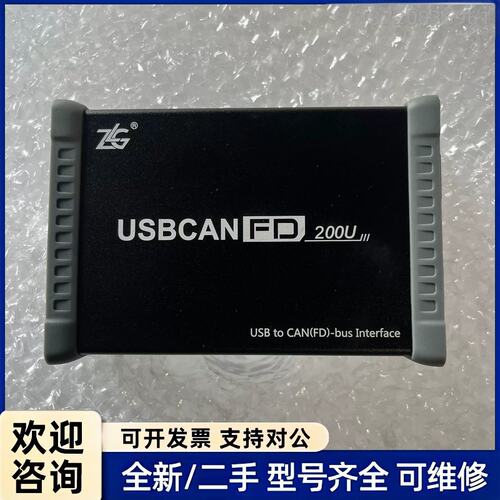 议价周立功USBCANFD-200U全新只有裸机，无线材电源
