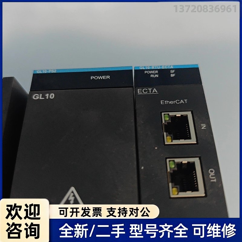 议价汇川GL10系列PLC模块，GL10-PS2电源模块+GL1