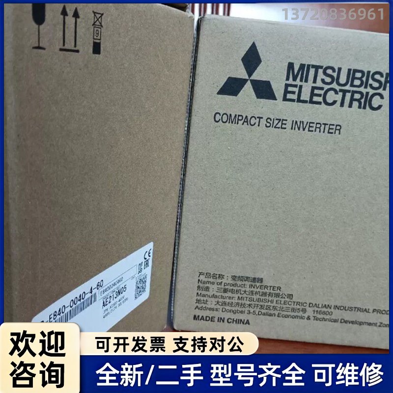 议价三菱变频器FR-E840-0040-4-60功率1.5KW,