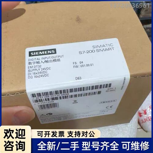 议价西门子全新未拆封，6ES7288-2DT32-0AA0。